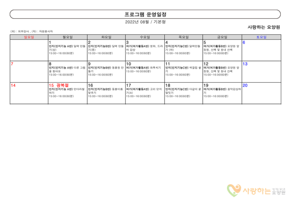 2022년07월프로그램(1)