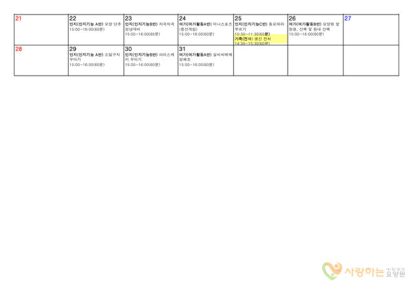 2022년07월프로그램(2)