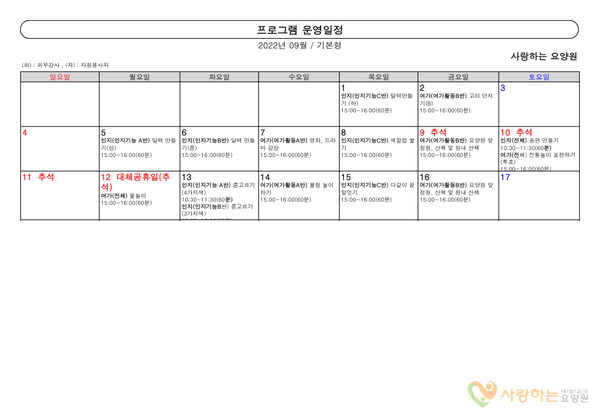 2022년08월프로그램(1)