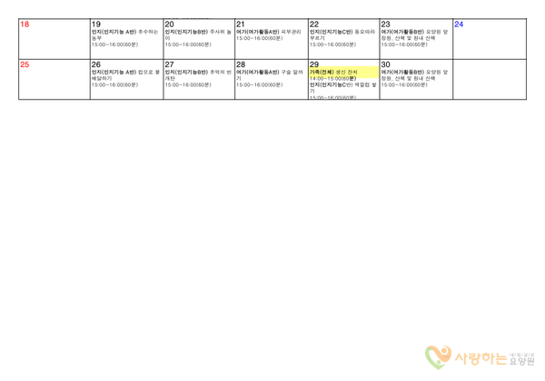 2022년08월프로그램(2)
