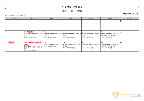 2022년09월프로그램(1)