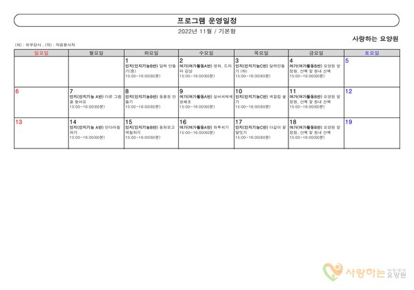 2022년10월프로그램(1)