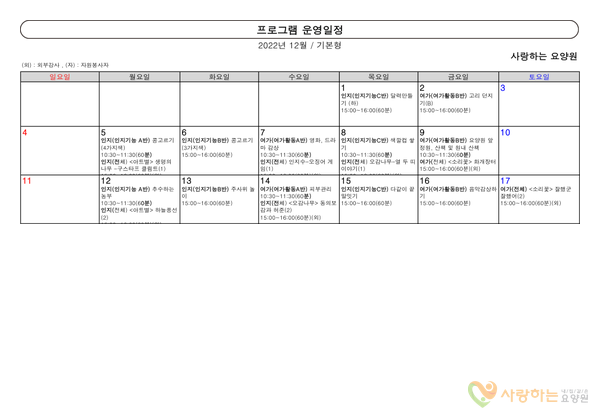 2022년11월프로그램(1)