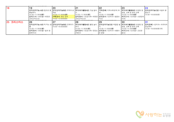 2022년11월프로그램(2)