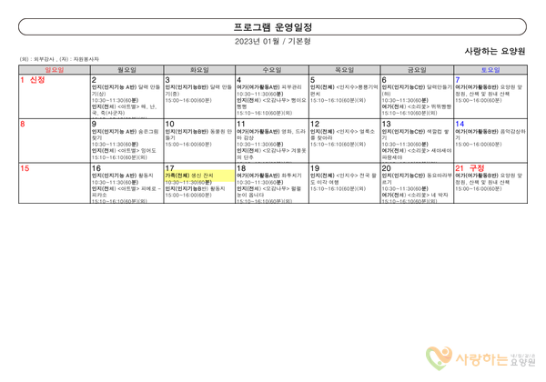 2022년12월프로그램(1)