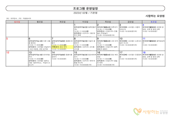 2023년01월프로그램(1)