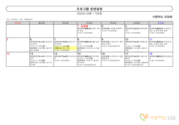 2023년02월프로그램(1)