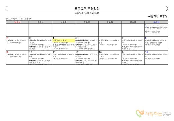 2023년03월프로그램(1)