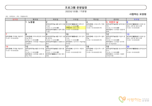 2023년04월프로그램(1)