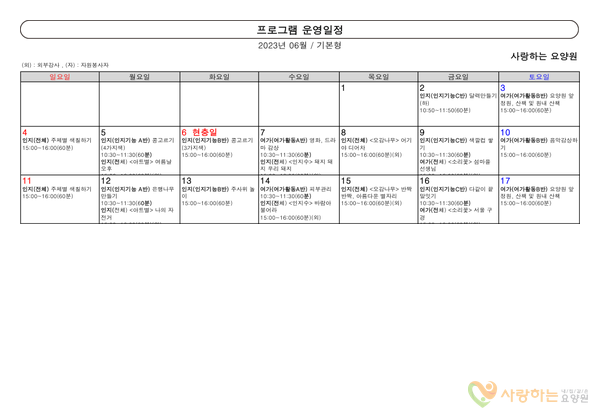 2023년05월프로그램(1)