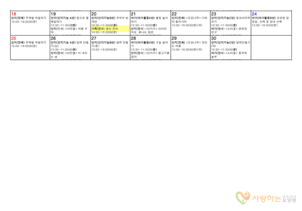 2023년05월프로그램(2)