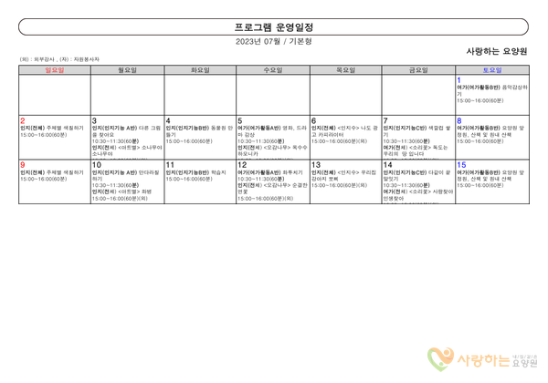 2023년06월프로그램(1)