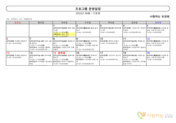 2023년07월프로그램(1)