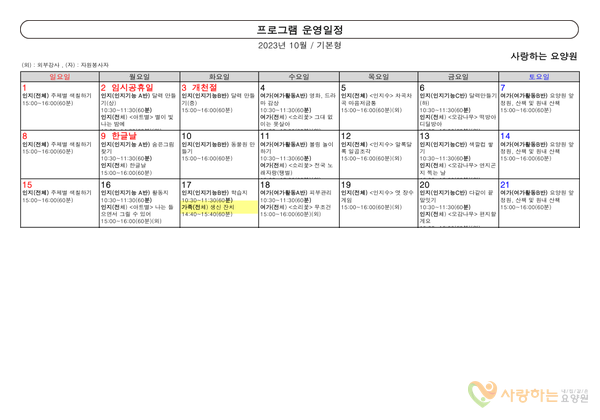2023년09월프로그램(1)