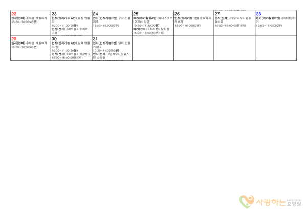 2023년09월프로그램(2)
