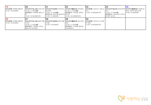 2023년10월프로그램(2)