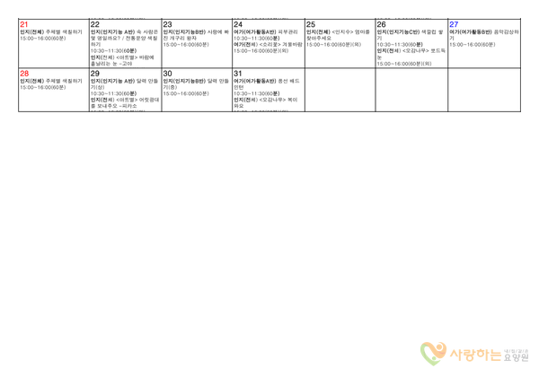 2023년12월프로그램(2)