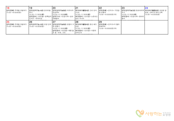 2024년01월프로그램(2)