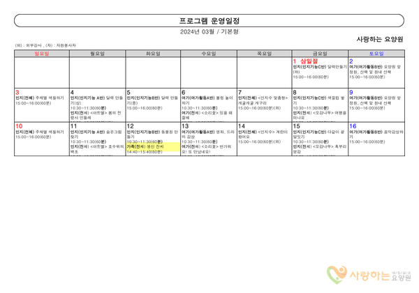 2024년02월프로그램(1)