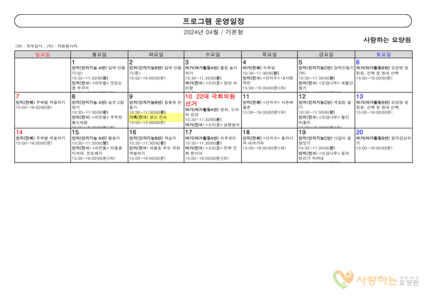 2024년03월프로그램(1)