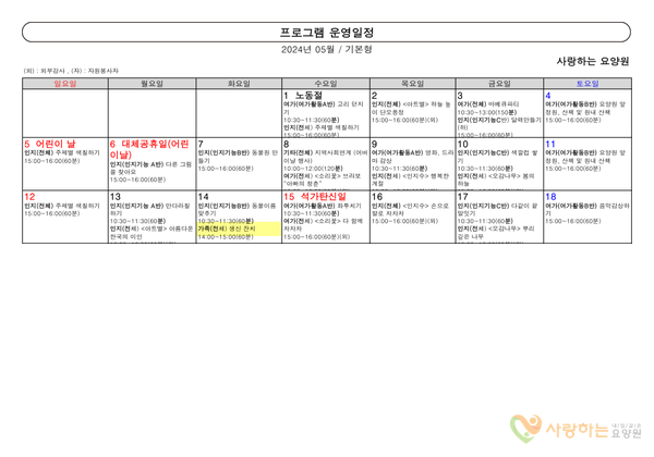 2024년04월프로그램(1)