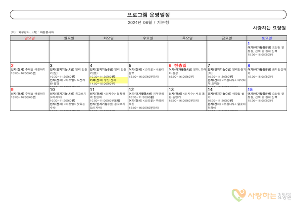 2024년05월프로그램(1)