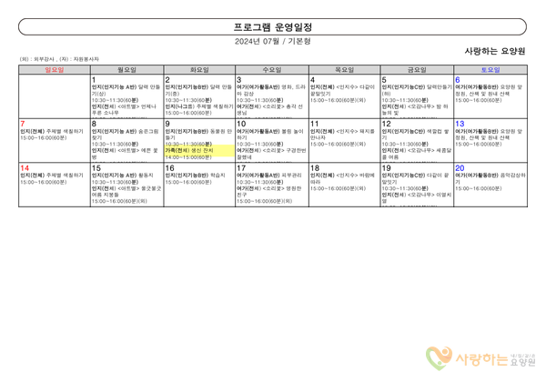 2024년06월프로그램(1)
