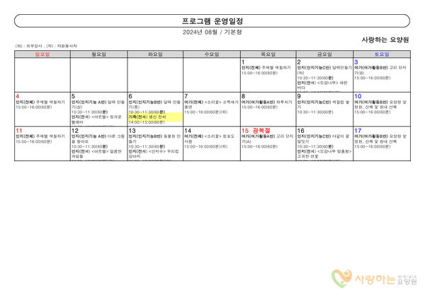 2024년07월프로그램(1)