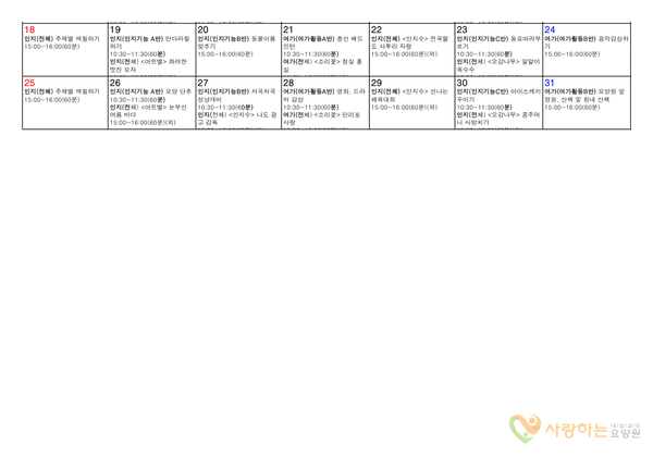 2024년07월프로그램(2)