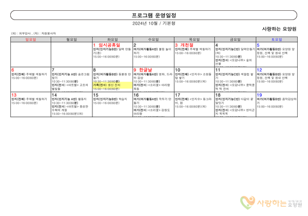 2024년09월프로그램(1)