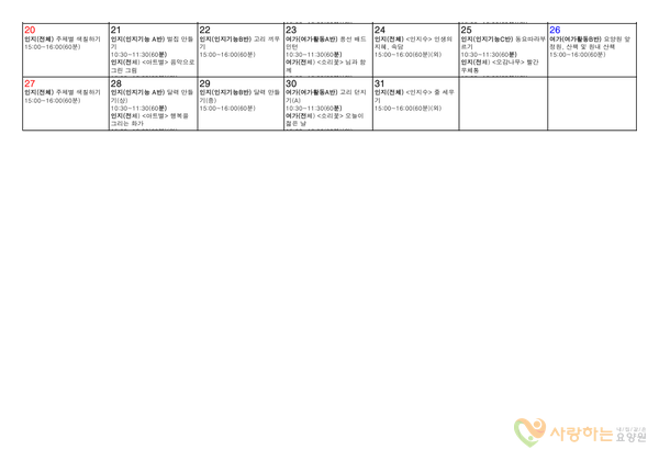2024년09월프로그램(2)