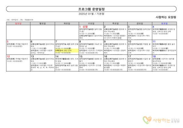 2024년12월프로그램(1)
