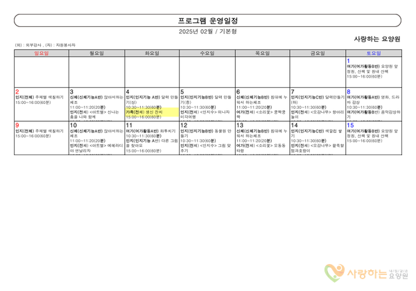 2025년01월프로그램(1)