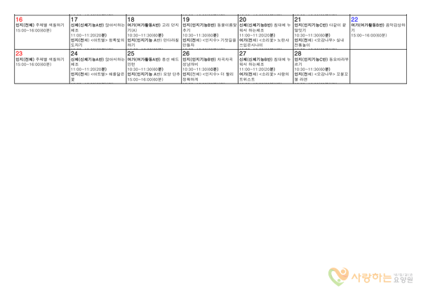 2025년01월프로그램(2)