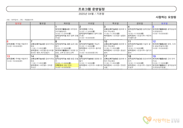 2025년03월프로그램(1)