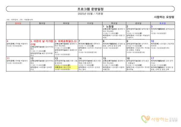 2025년04월프로그램(1)