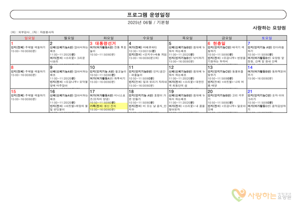 2025년05월프로그램(1)