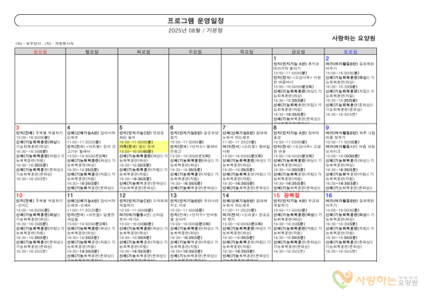 2025년07월프로그램(1)