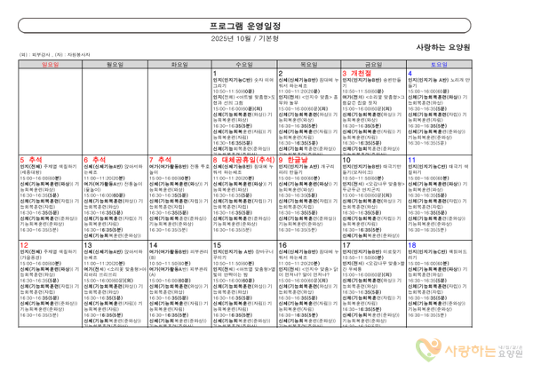 2025년09월프로그램(1)