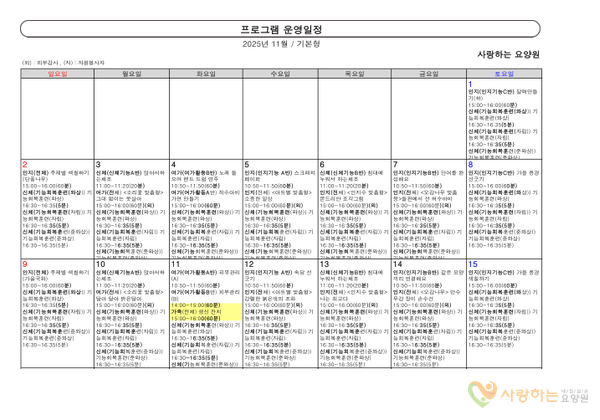 2025년10월프로그램(1)