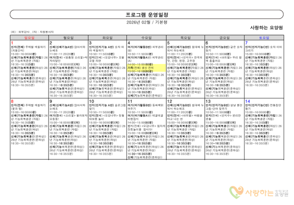2026년01월프로그램(1)