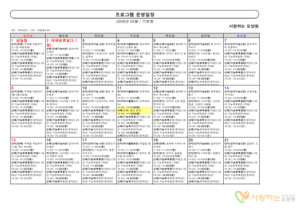 2026년02월프로그램(1)