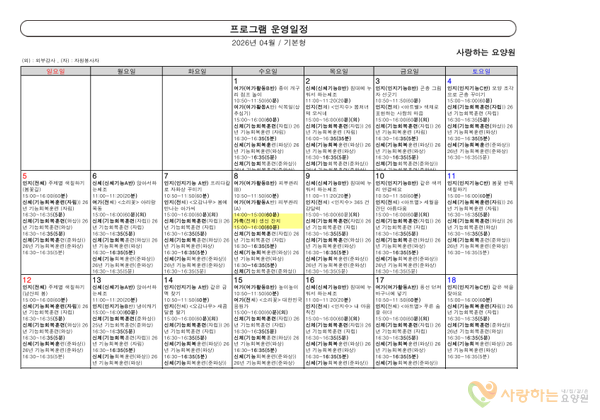 2026년03월프로그램(1)